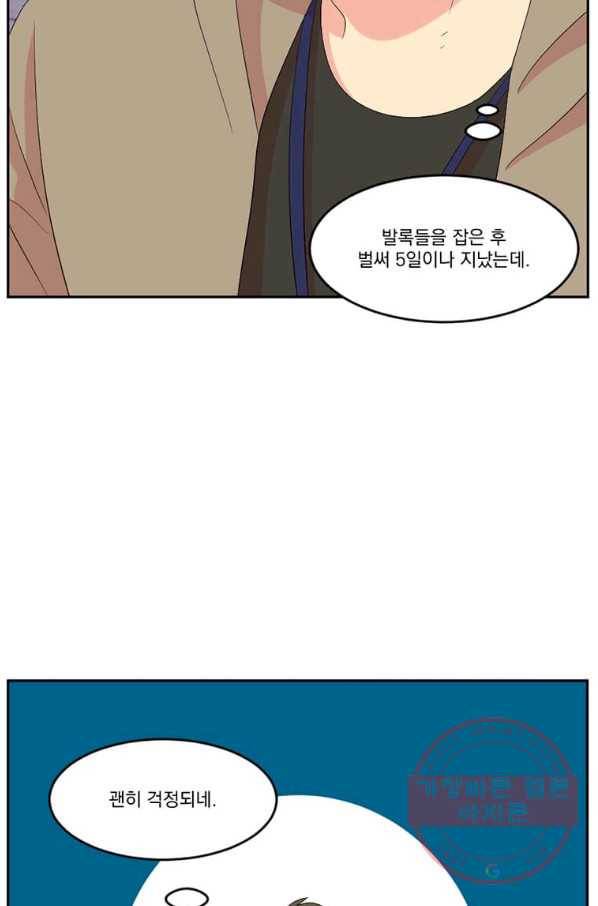 리더(Reader)-읽는자 167화 18