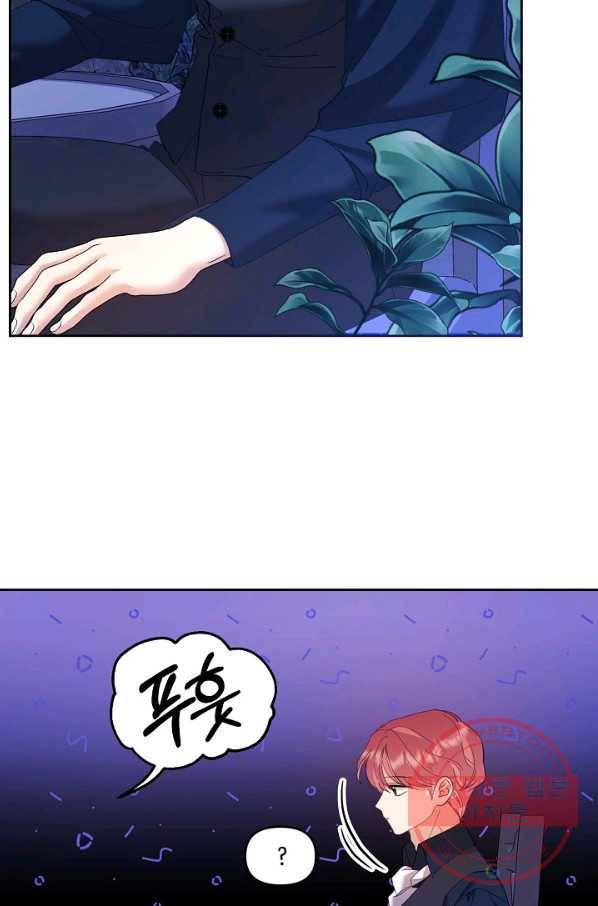 나의 자리 42화 4