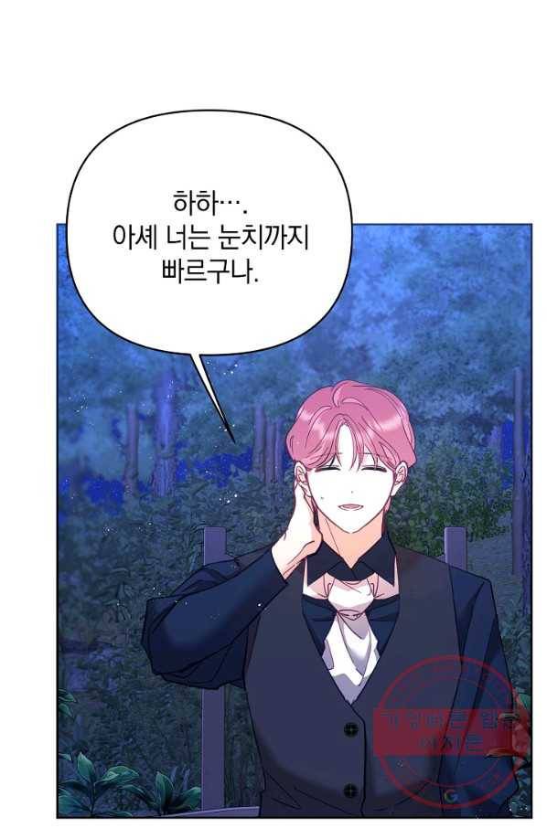 나의 자리 42화 7