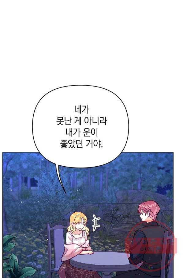 나의 자리 42화 8