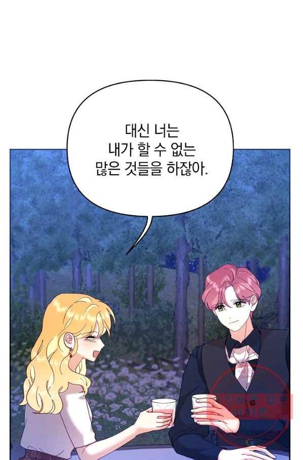 나의 자리 42화 11