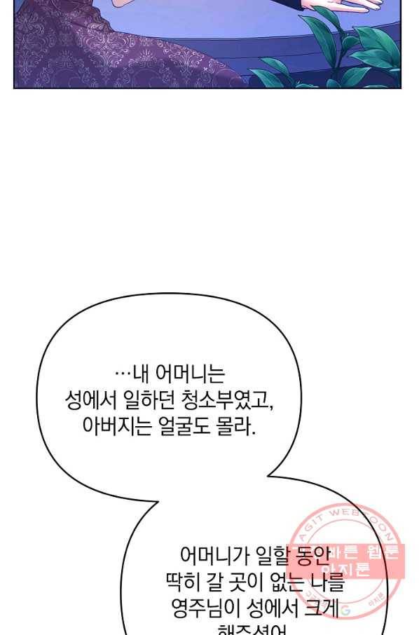 나의 자리 42화 12