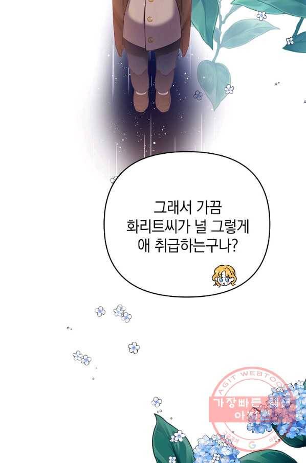 나의 자리 42화 15