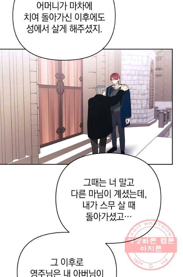 나의 자리 42화 18