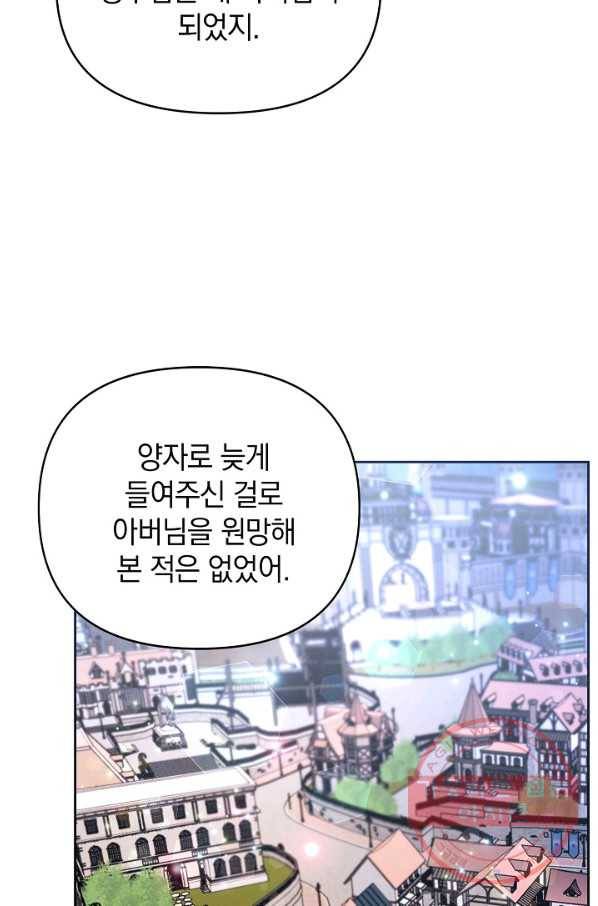 나의 자리 42화 19