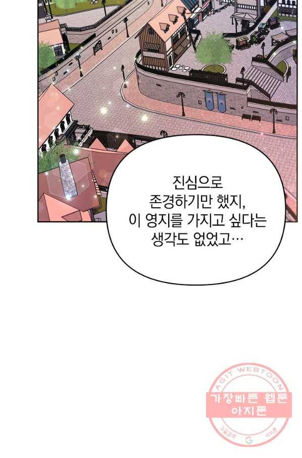 나의 자리 42화 20