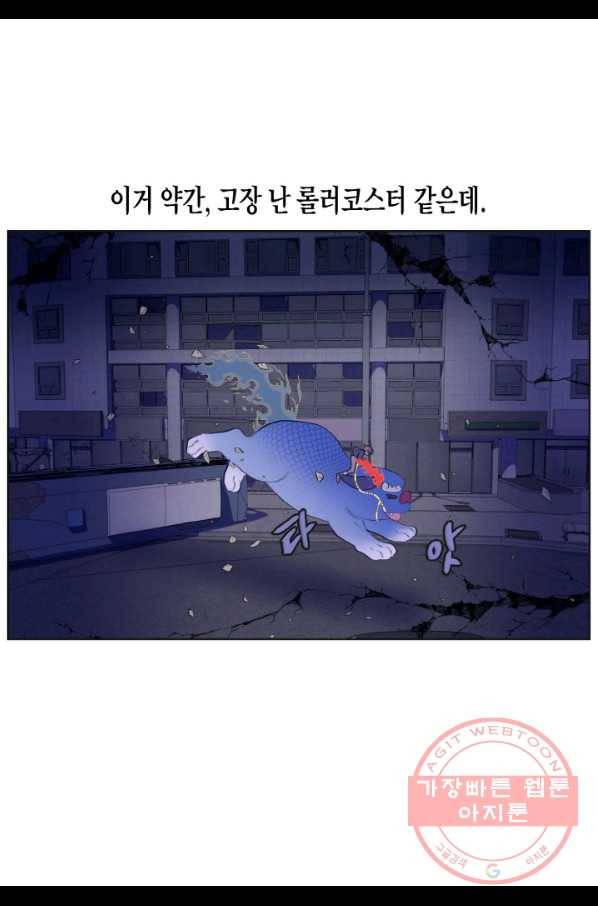 익애 ~봉황애사~ 139화 3