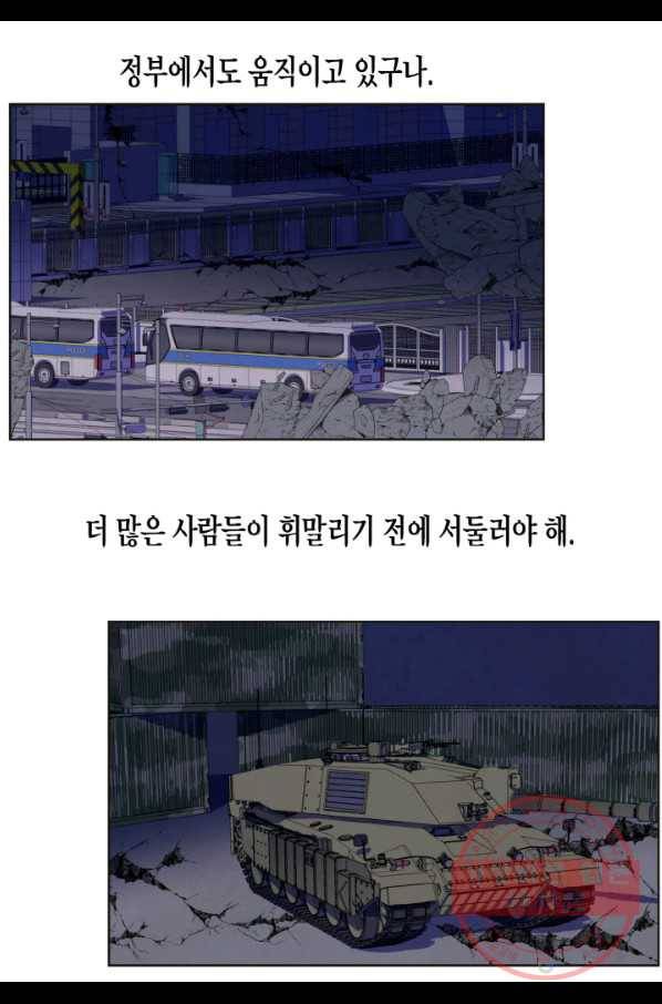 익애 ~봉황애사~ 139화 5
