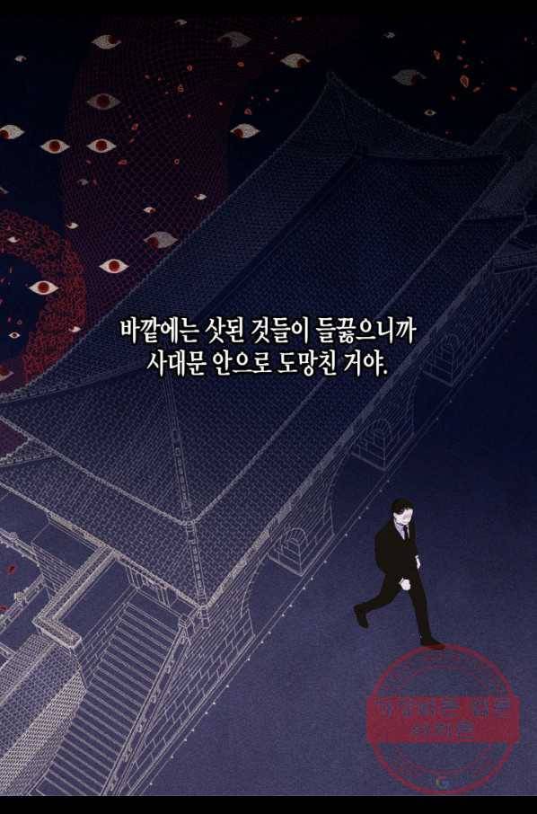 익애 ~봉황애사~ 139화 7