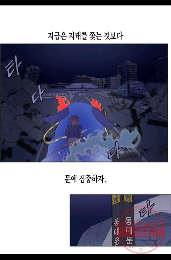 익애 ~봉황애사~ 139화 8