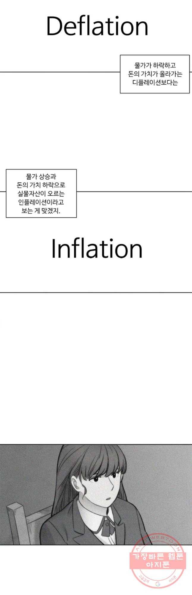 화폐개혁 벙커편 8화 7