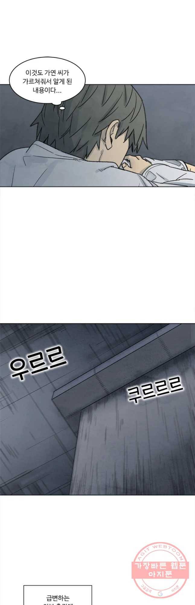 화폐개혁 벙커편 8화 8