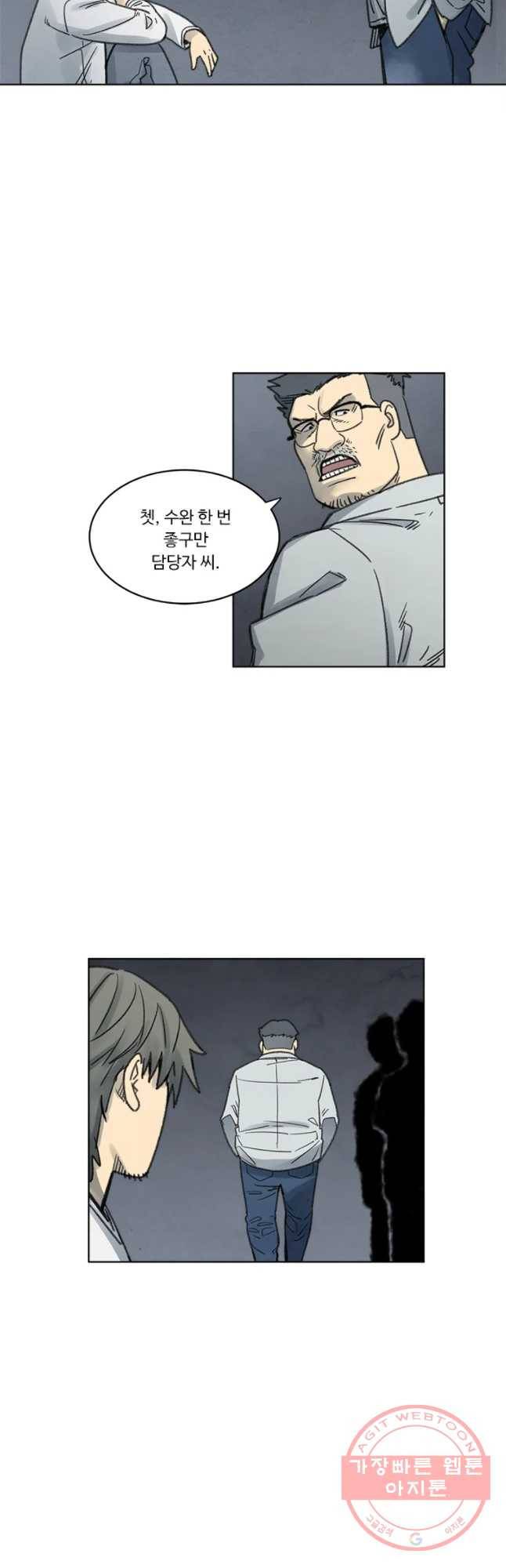 화폐개혁 벙커편 8화 13