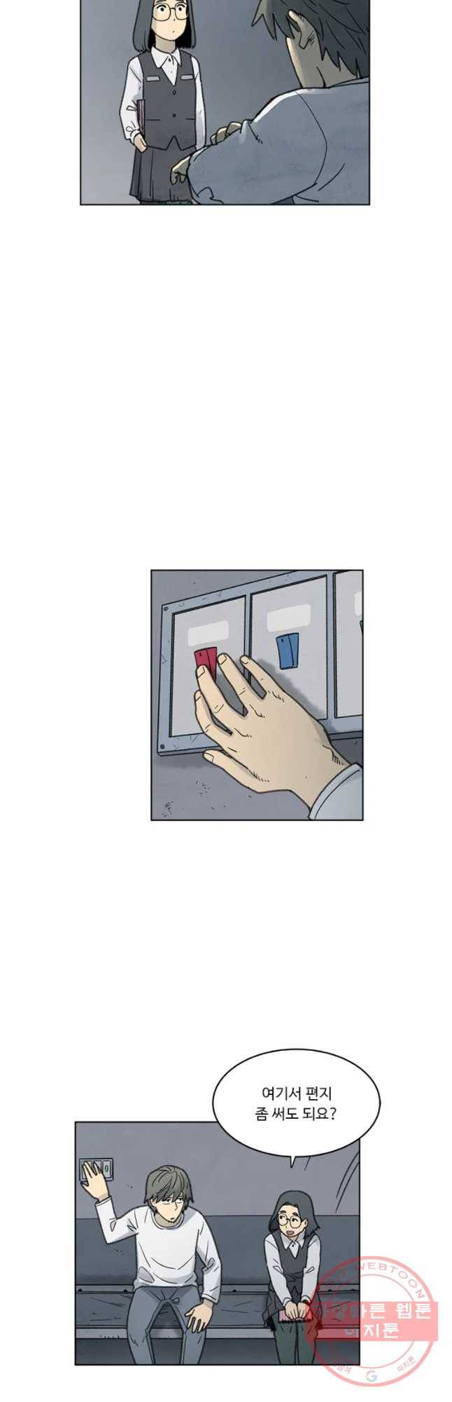 화폐개혁 벙커편 8화 20