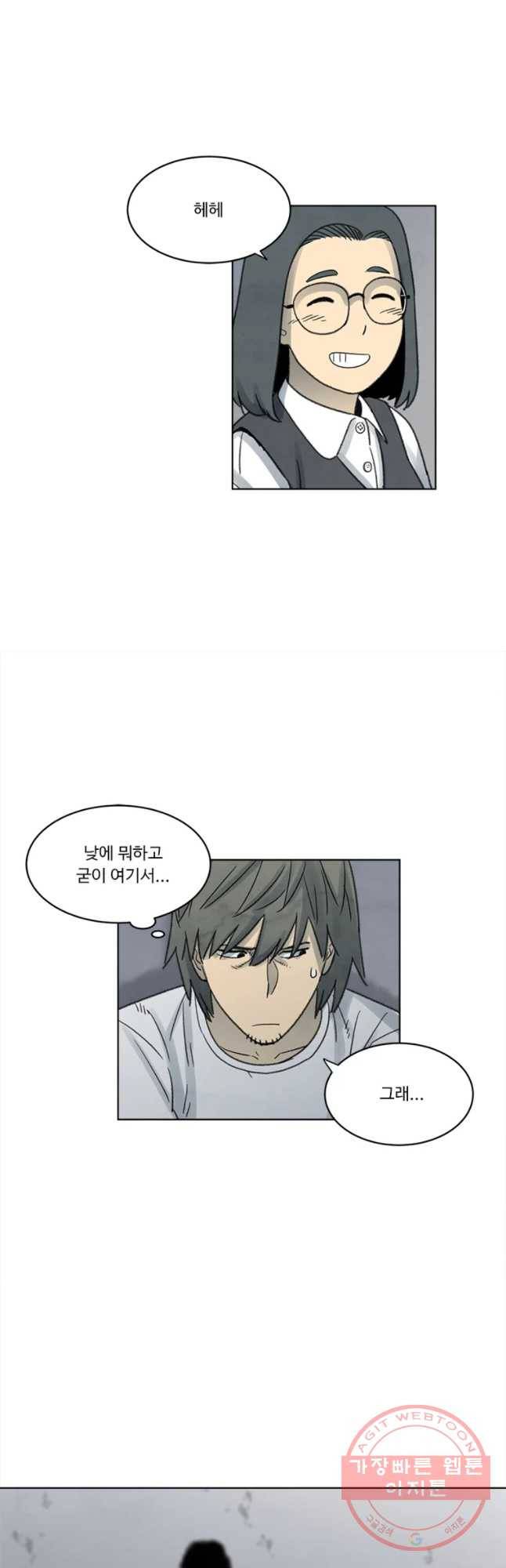 화폐개혁 벙커편 8화 21