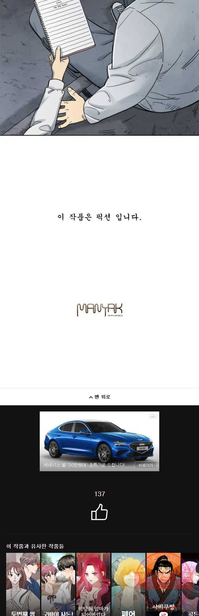 화폐개혁 벙커편 8화 25