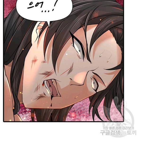 악인 장문의 귀환 27화 10