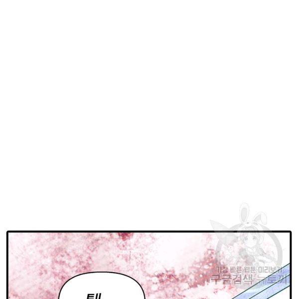 악인 장문의 귀환 27화 11