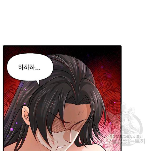 악인 장문의 귀환 27화 16