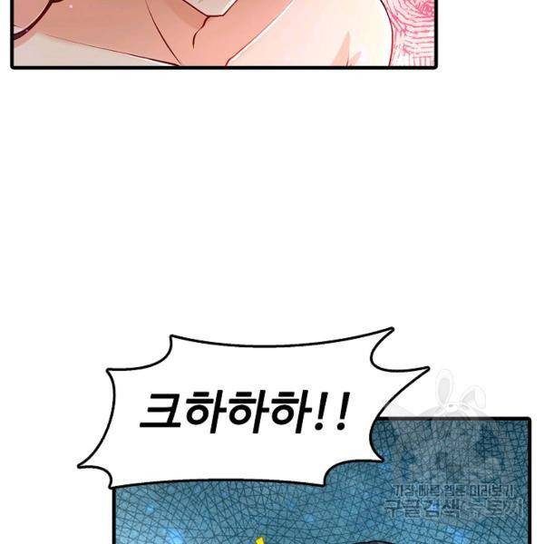 악인 장문의 귀환 27화 17