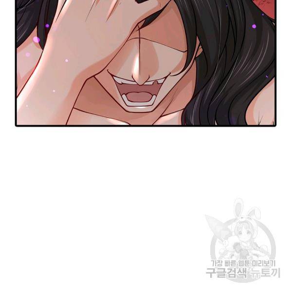악인 장문의 귀환 27화 20