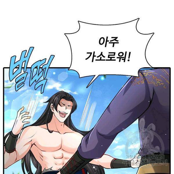 악인 장문의 귀환 27화 21