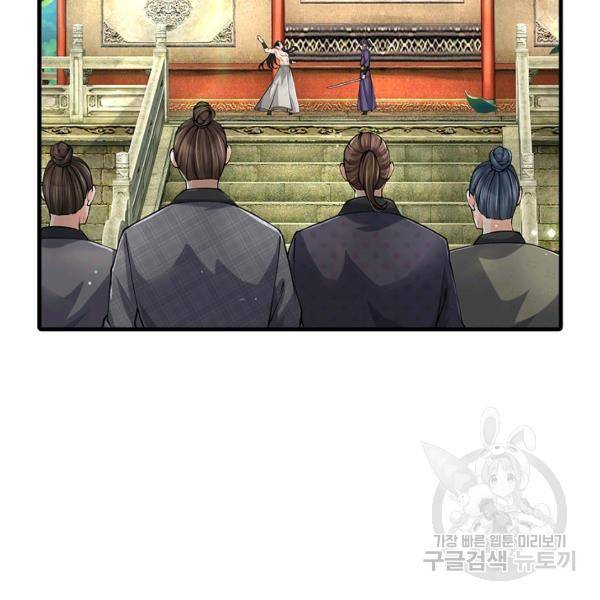 악인 장문의 귀환 27화 24