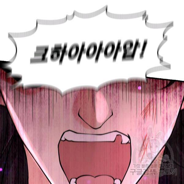 악인 장문의 귀환 27화 35