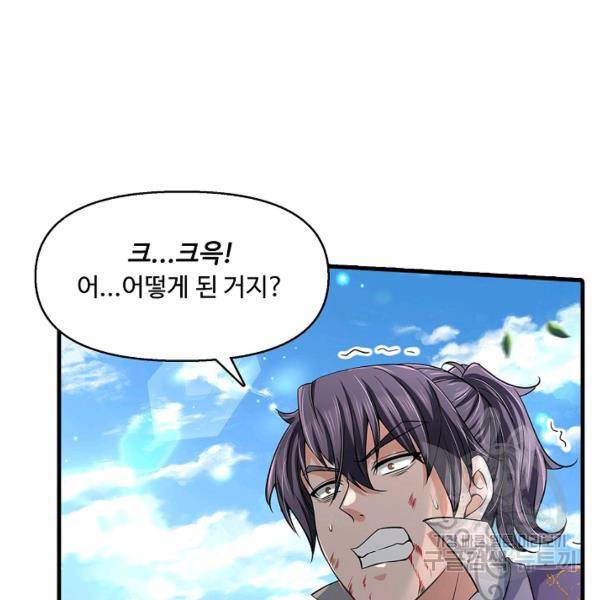 악인 장문의 귀환 27화 47