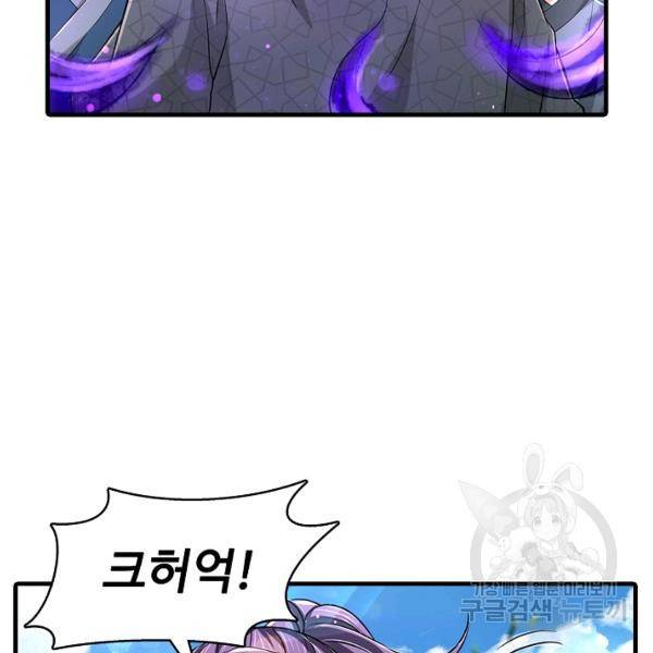 악인 장문의 귀환 27화 52