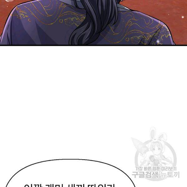 악인 장문의 귀환 27화 56