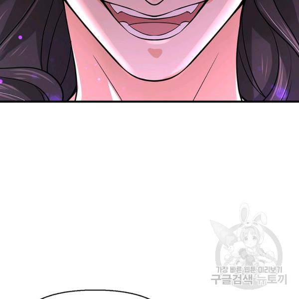 악인 장문의 귀환 27화 58