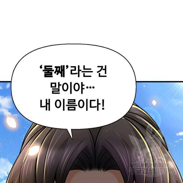 악인 장문의 귀환 27화 63