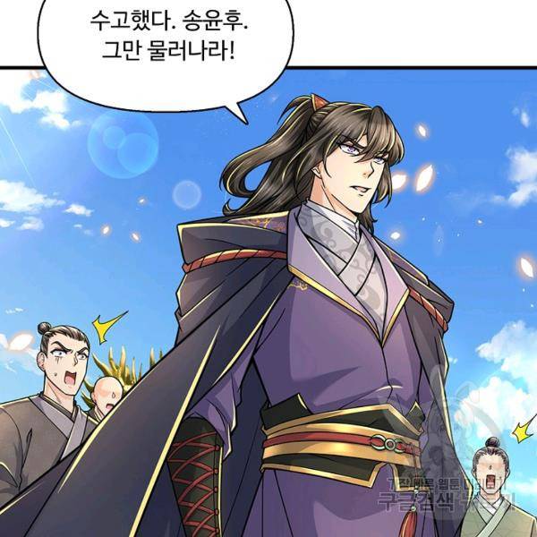 악인 장문의 귀환 27화 79