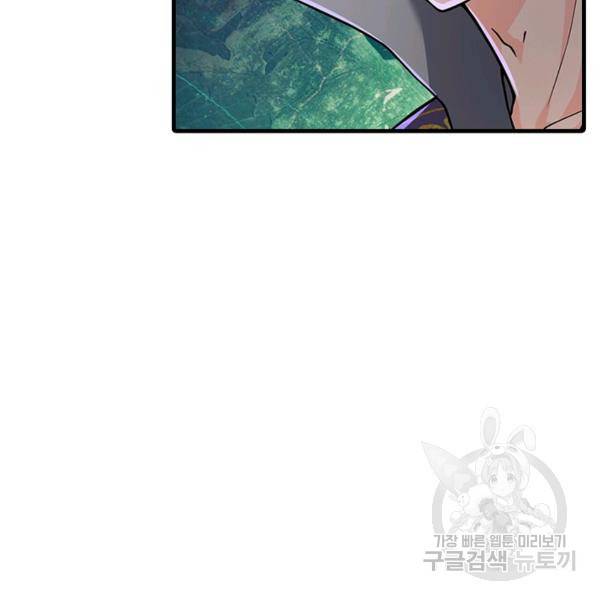 악인 장문의 귀환 27화 92