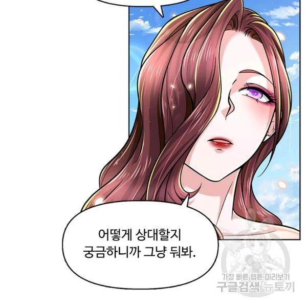 악인 장문의 귀환 27화 111