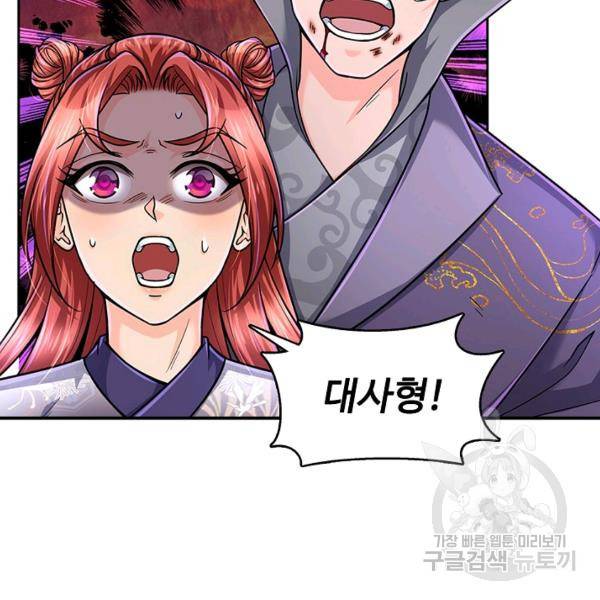 악인 장문의 귀환 27화 113