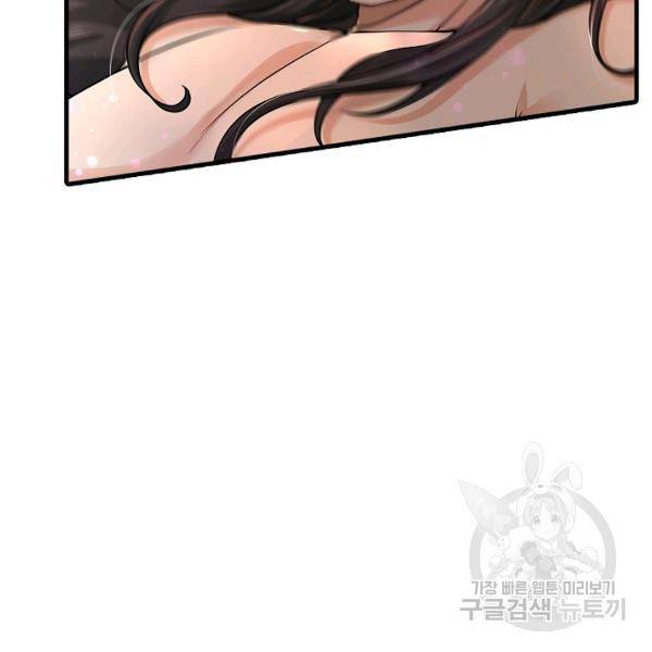 악인 장문의 귀환 27화 126