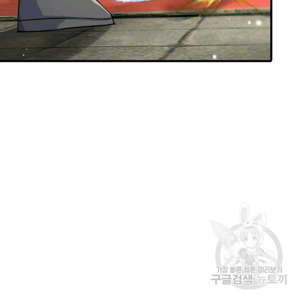 악인 장문의 귀환 27화 128