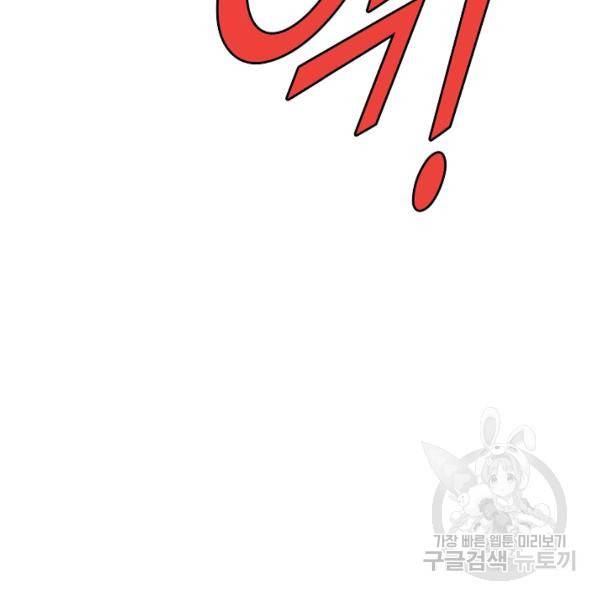 악인 장문의 귀환 27화 149
