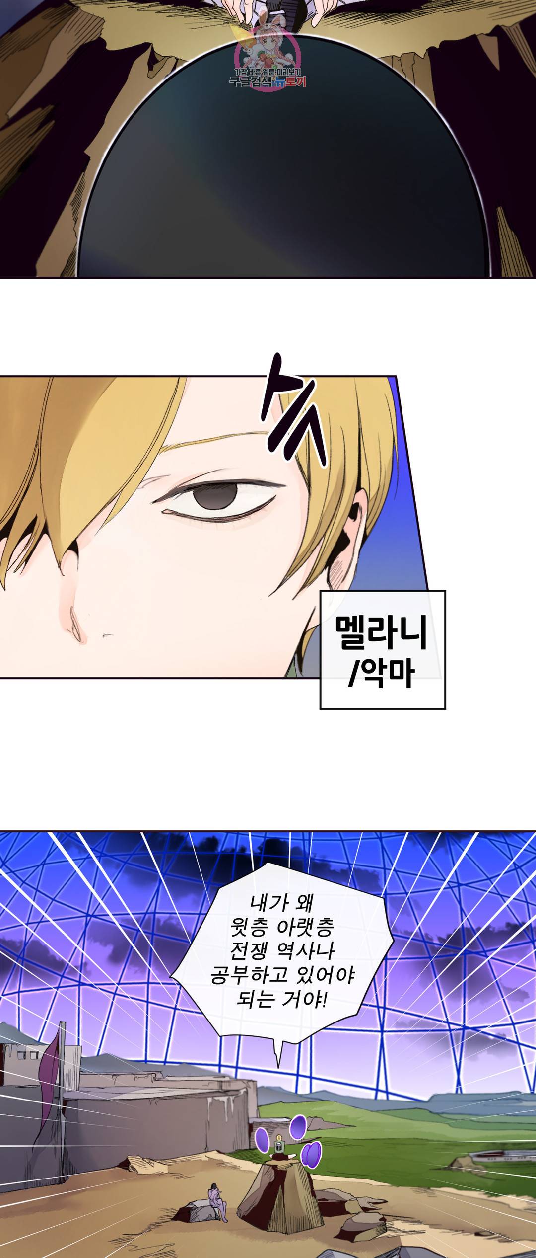 커튼콜 아래그랑 323화 전장(11) 2