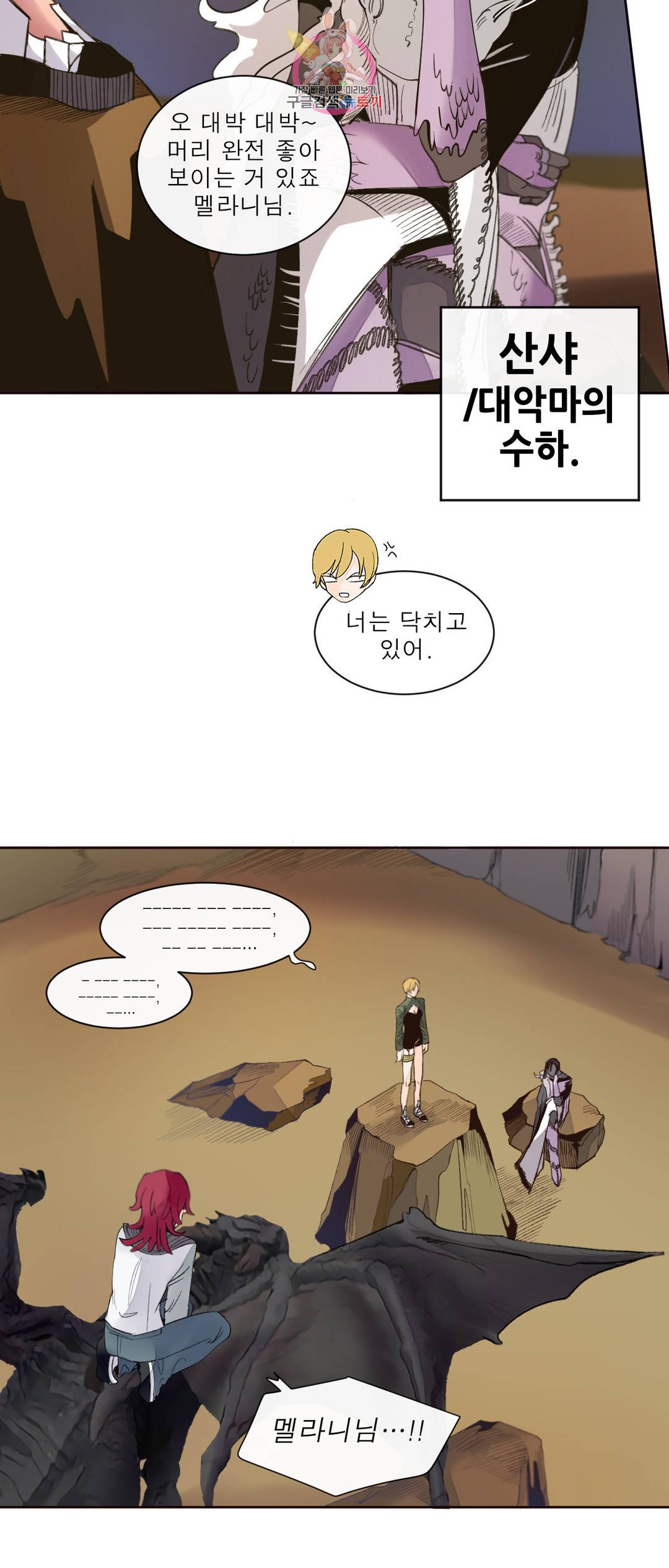 커튼콜 아래그랑 323화 전장(11) 4