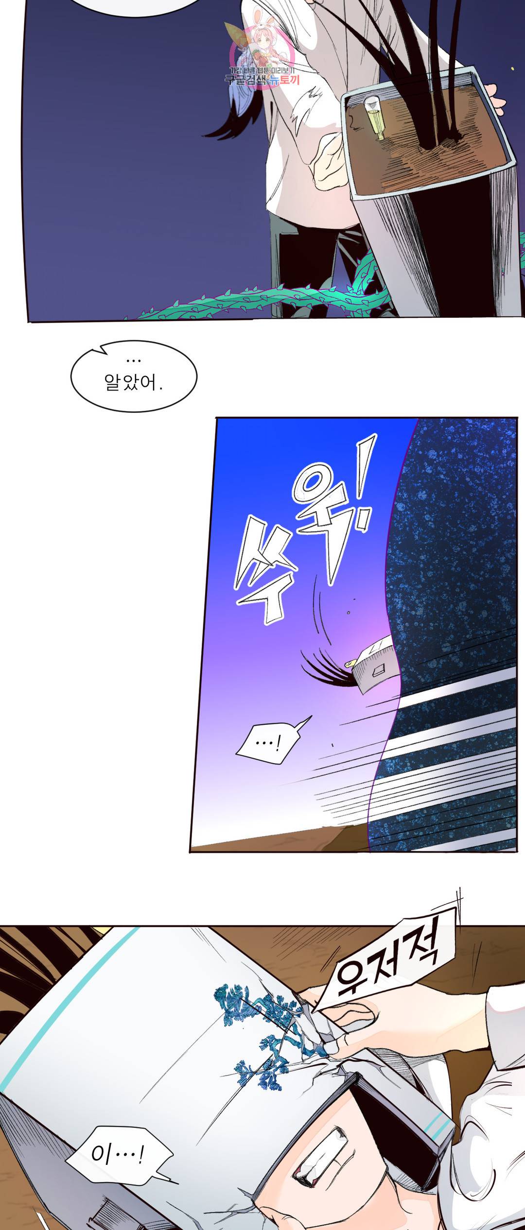 커튼콜 아래그랑 323화 전장(11) 11