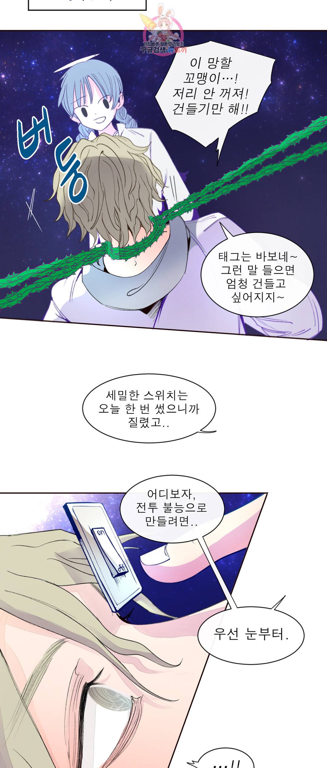 커튼콜 아래그랑 323화 전장(11) 14