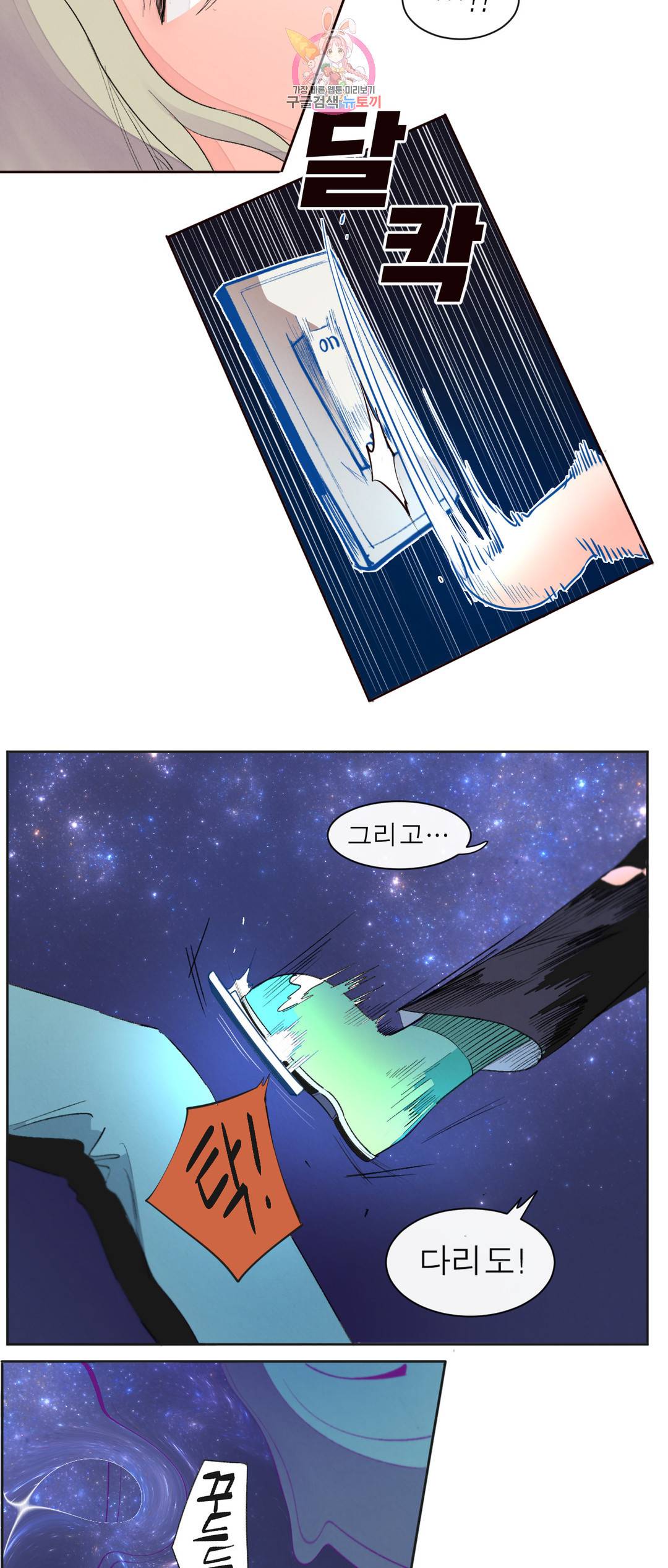커튼콜 아래그랑 323화 전장(11) 15