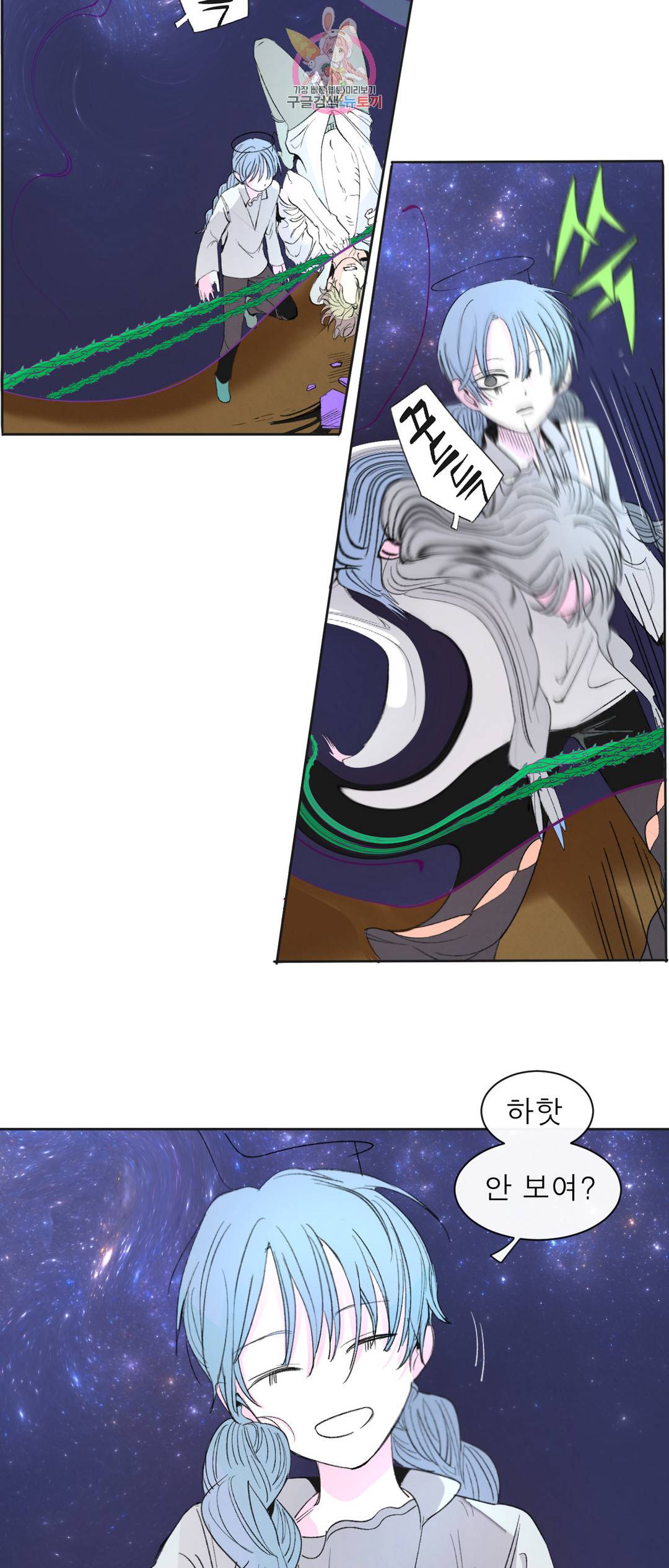 커튼콜 아래그랑 323화 전장(11) 16