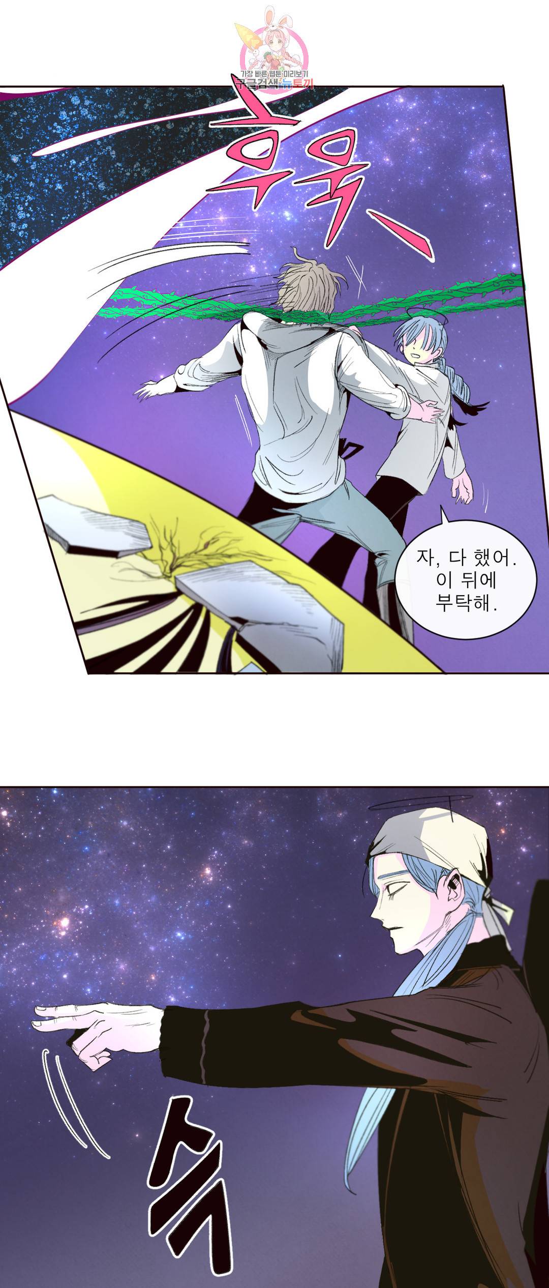 커튼콜 아래그랑 323화 전장(11) 18