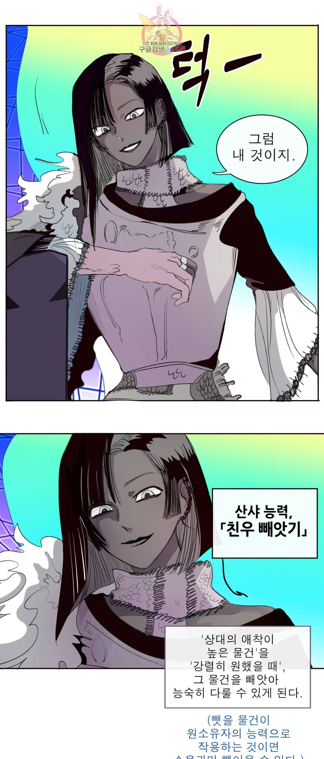 커튼콜 아래그랑 323화 전장(11) 26