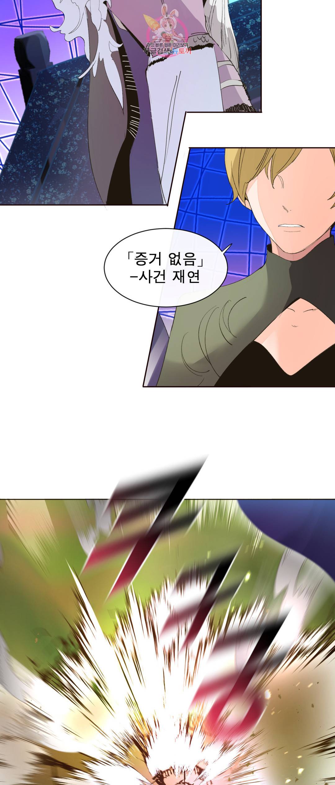 커튼콜 아래그랑 323화 전장(11) 28