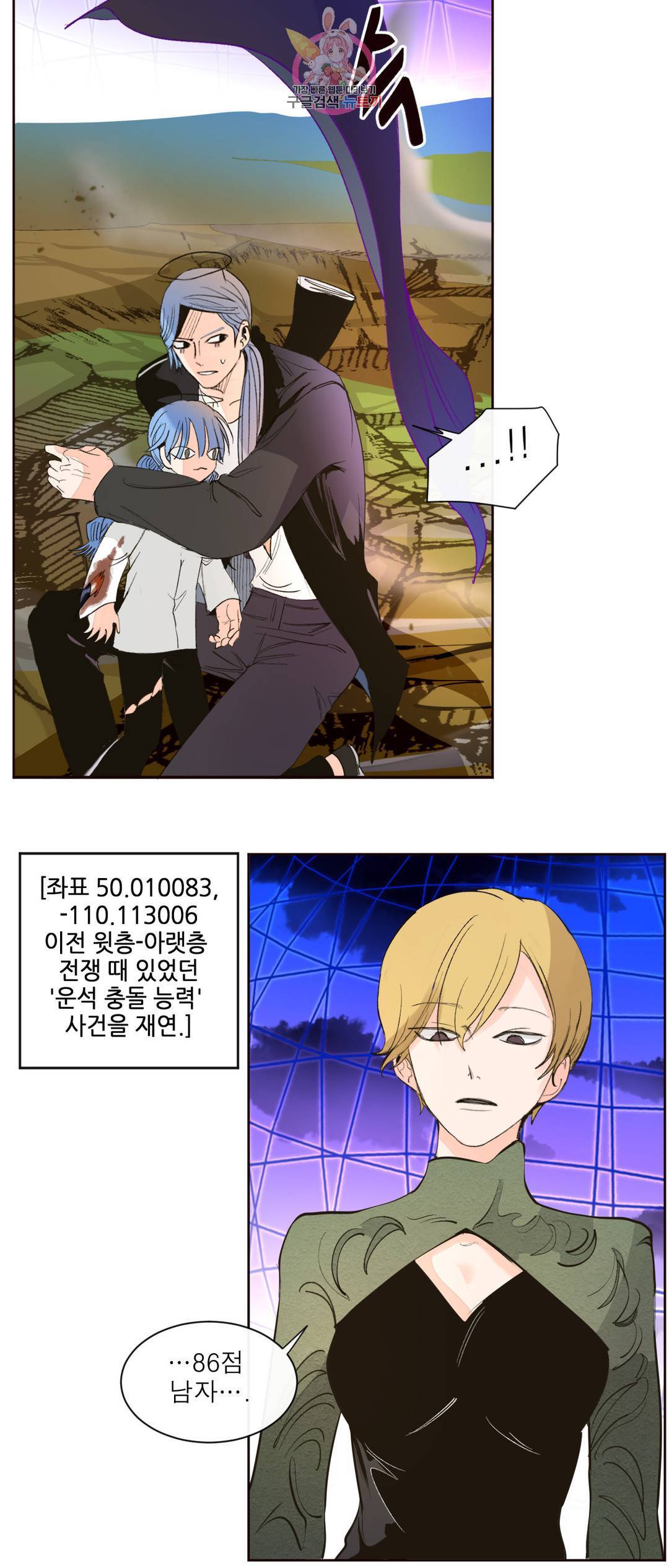 커튼콜 아래그랑 323화 전장(11) 30